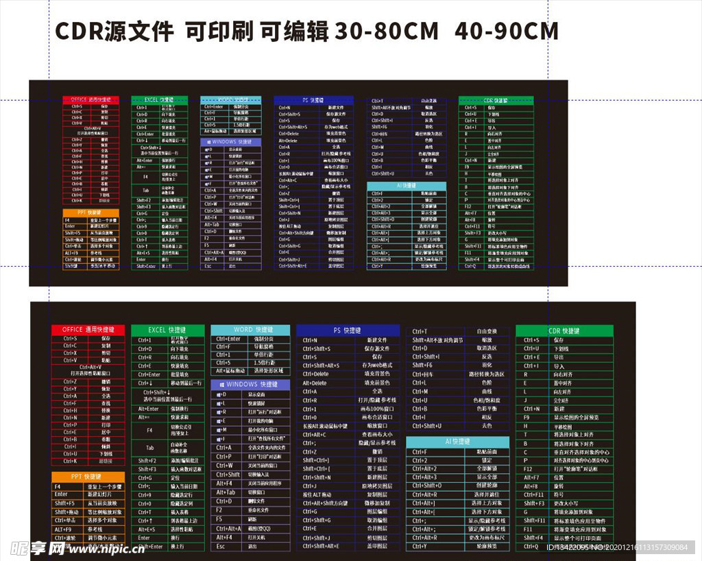 快捷键鼠标垫图片