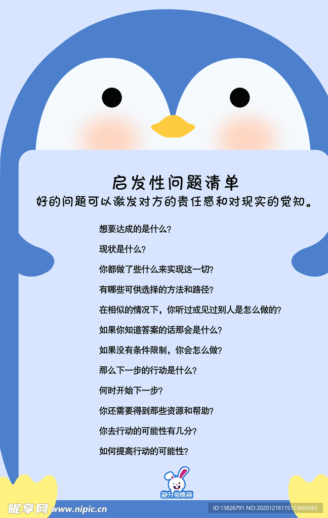 企鹅