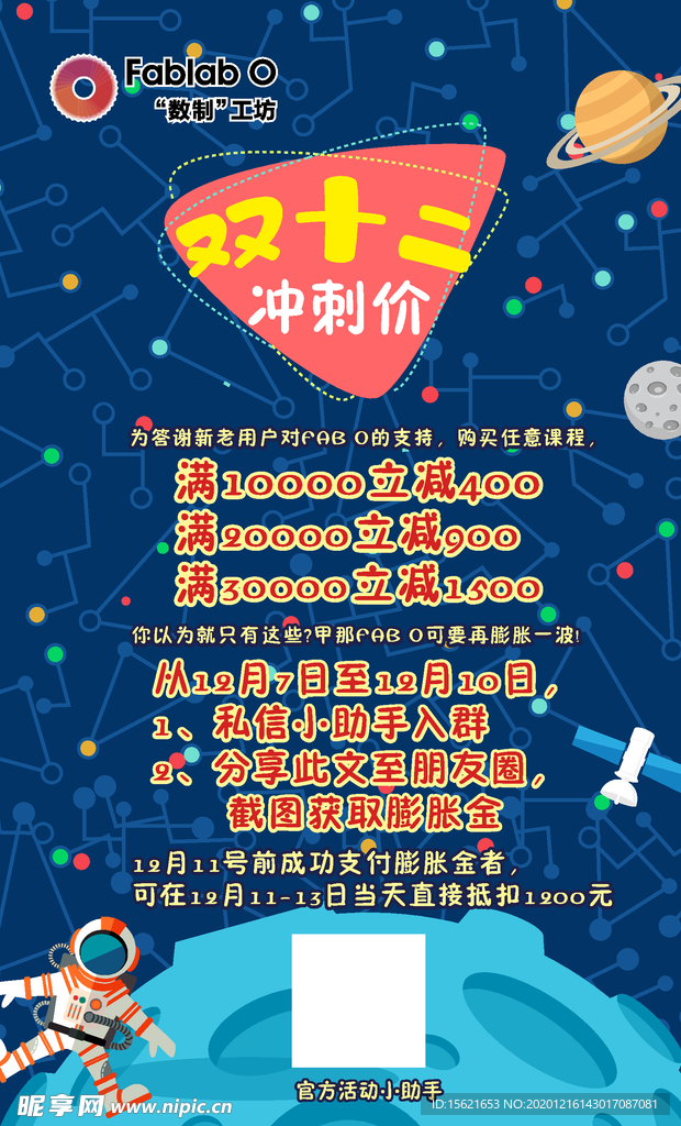 双十二