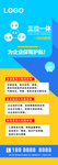 律师展架