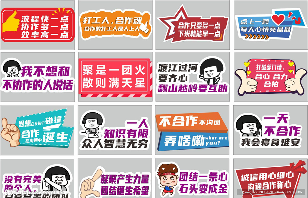 异形牌