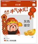 拍照框