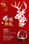 圣诞海报 圣诞背景 圣诞素材