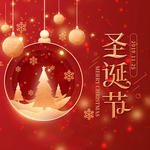 圣诞海报 圣诞背景 圣诞素材