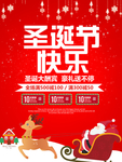 圣诞海报 圣诞背景 圣诞素材