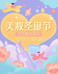 圣诞海报 圣诞背景 圣诞素材
