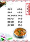 菜单
