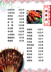 菜单
