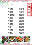 菜单