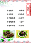 菜单
