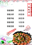 菜单
