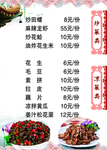 菜单