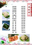 菜单