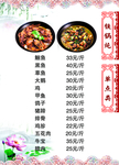 菜单
