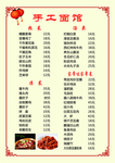 菜单