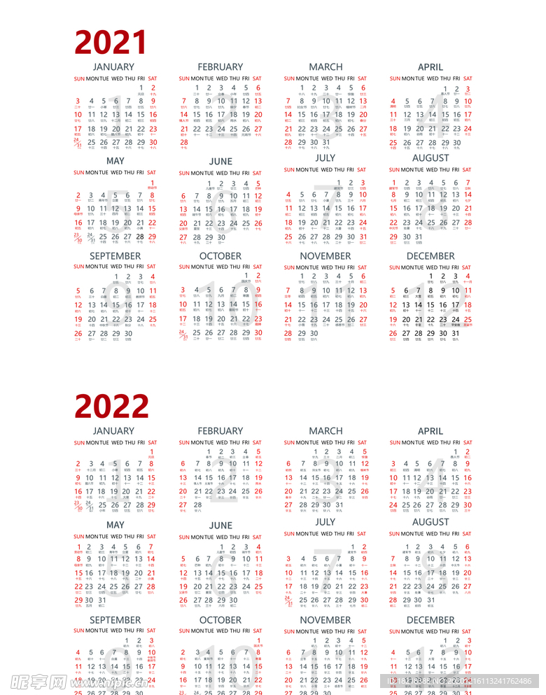 2021 2022 日历 台历