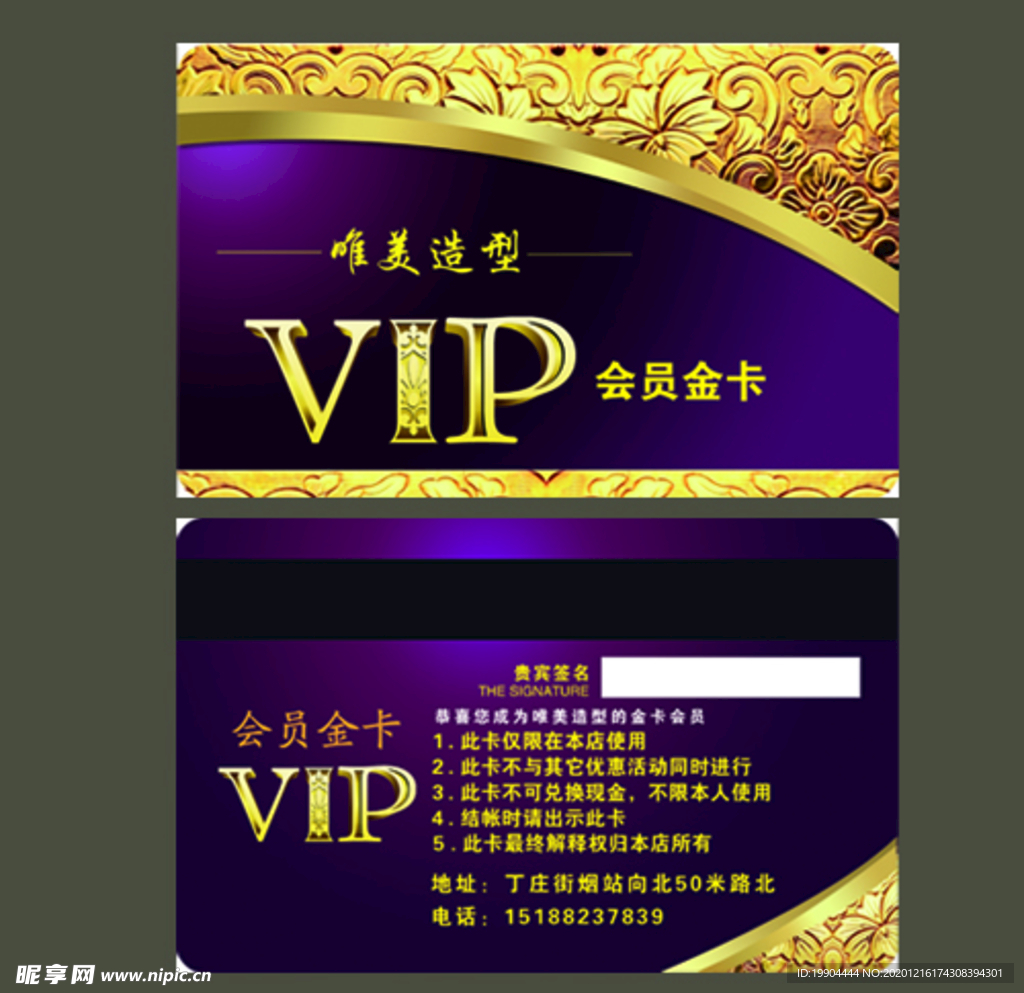 理发会员卡 名片