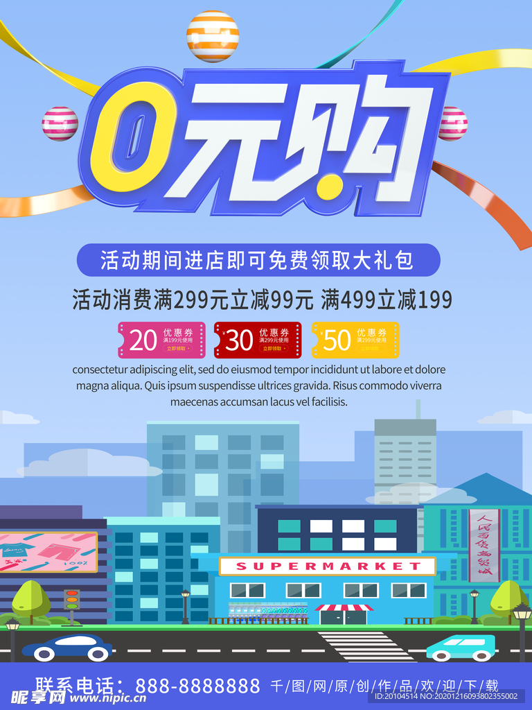 0元购