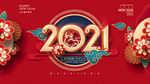 2021年