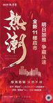加推单图
