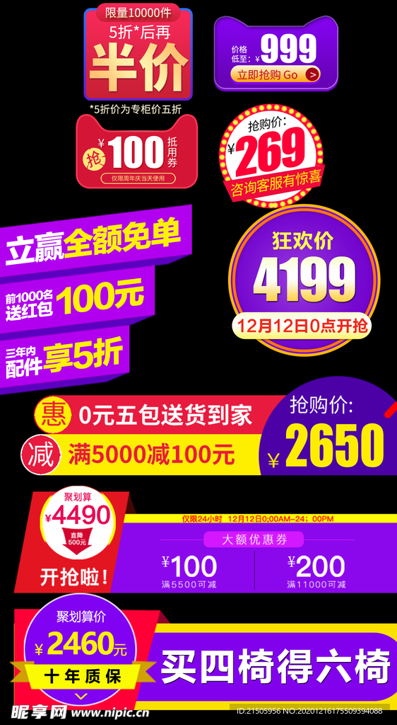 满减