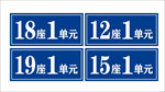 单元牌