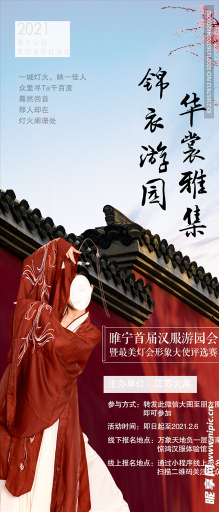 古风汉服