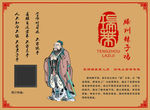 孔子文化 菜单