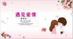 粉红玫瑰花背景