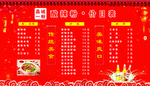 价目表