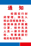 通知