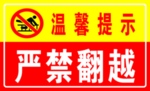 温馨提示