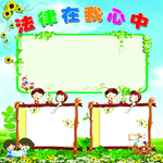 普法
