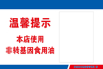 温馨提示