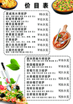 披萨菜单
