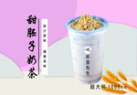 甜胚子奶茶
