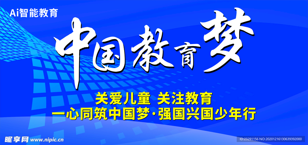 科技蓝色背景