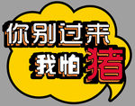 手举牌
