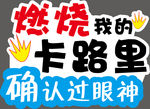 手举牌