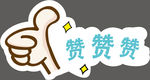 手举牌