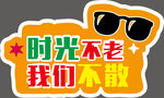 手举牌