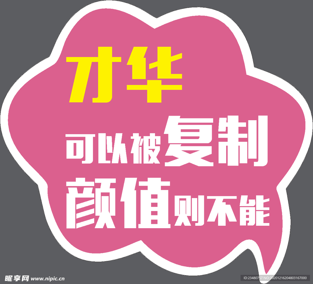 手举牌