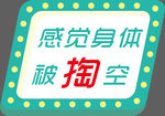手举牌