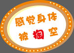 手举牌