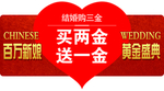 结婚季