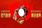 结婚季