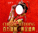 结婚季