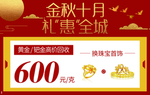 礼惠全城