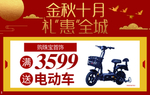 礼惠全城