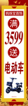 礼惠全城